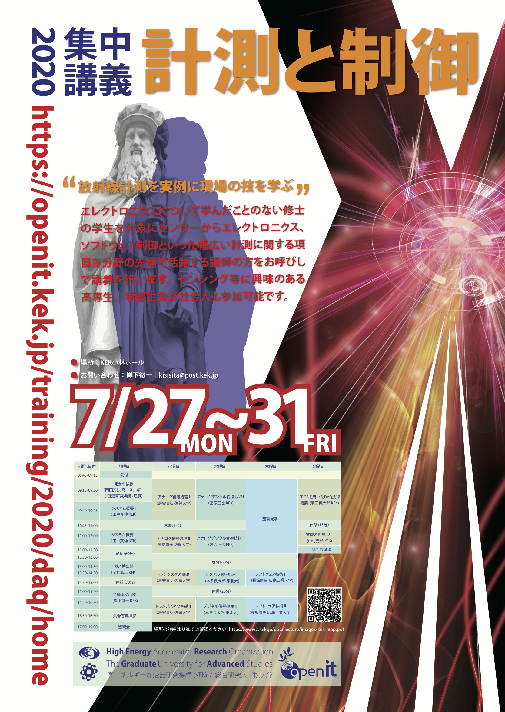 daqsemi2020-poster.png